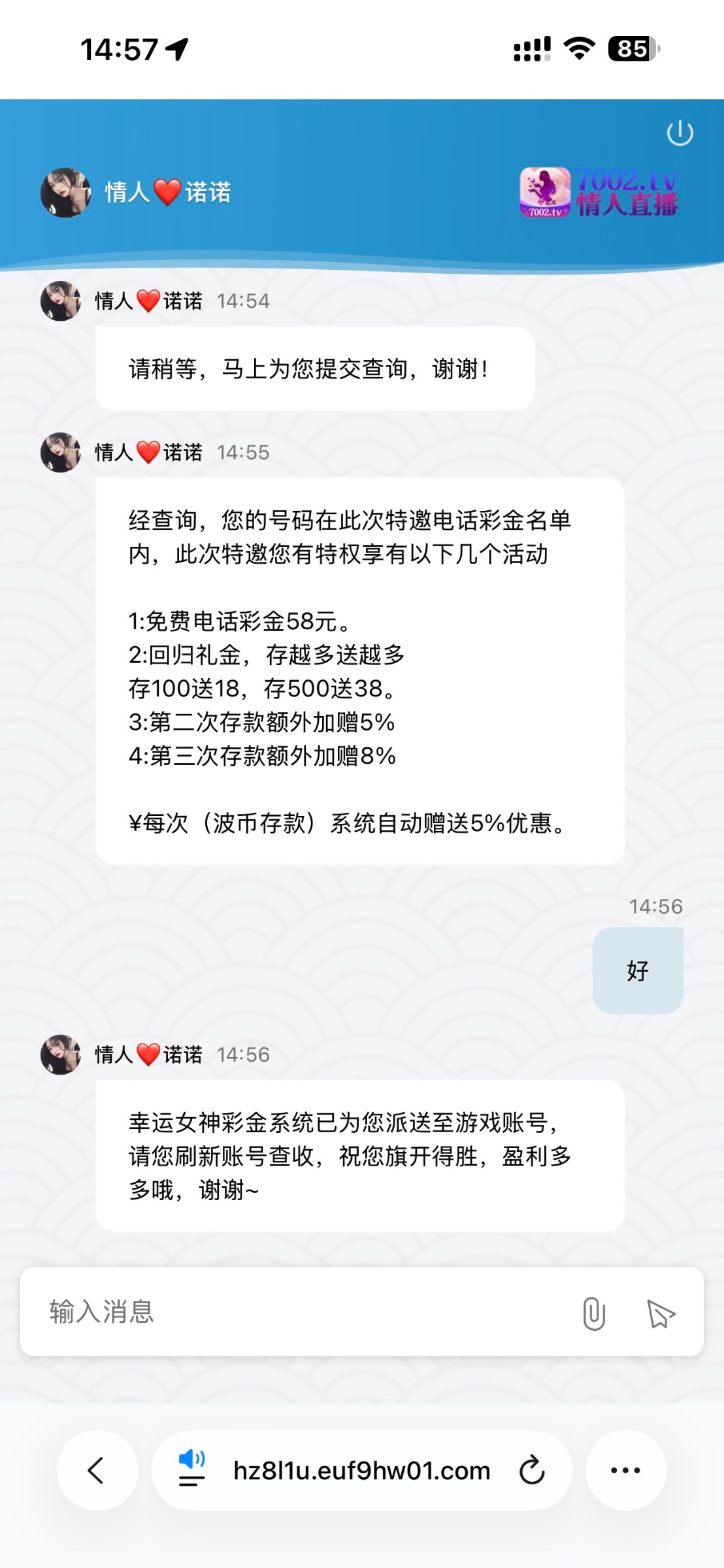 【情人直播】—✅—碰瓷电话特邀+自助特邀-菠菜星球