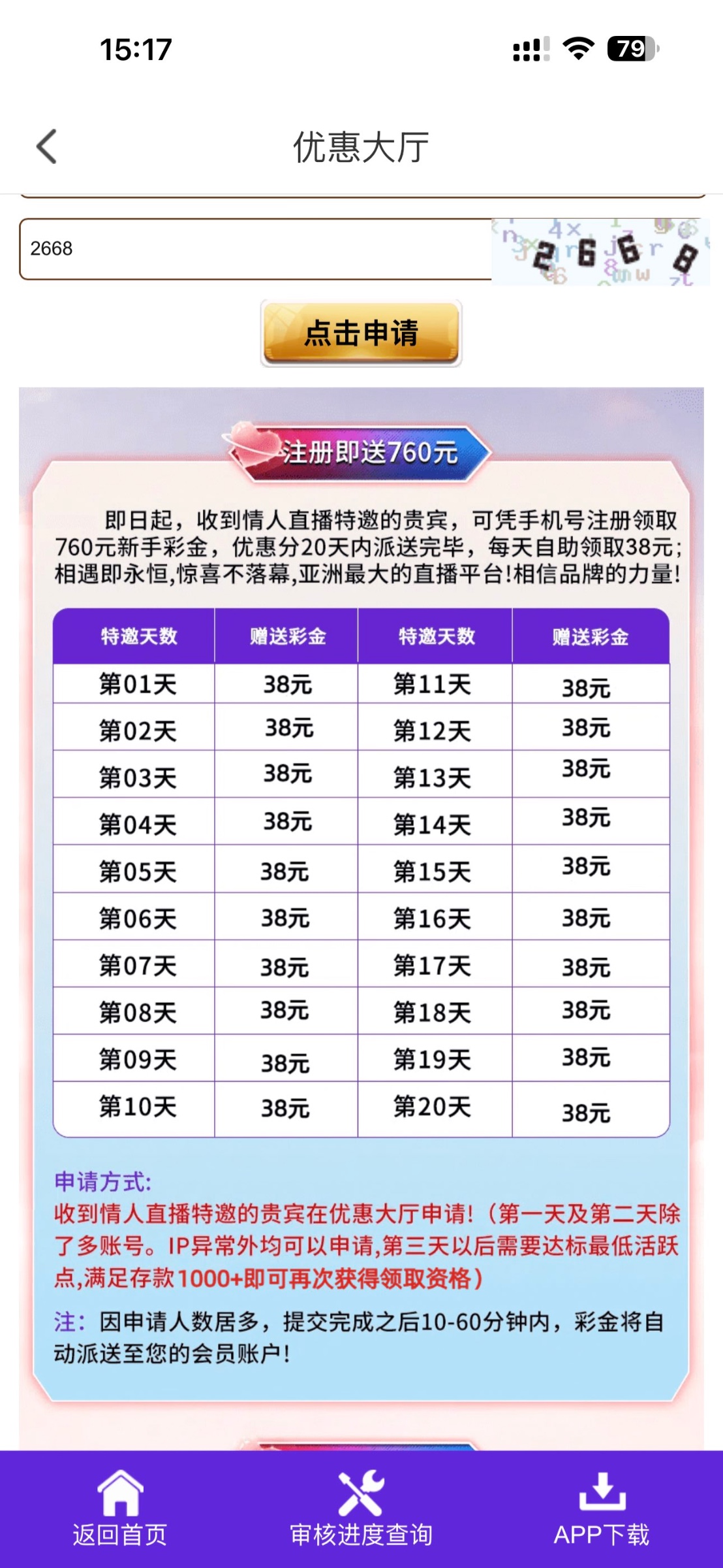 【情人直播】—✅—碰瓷电话特邀+自助特邀-菠菜星球