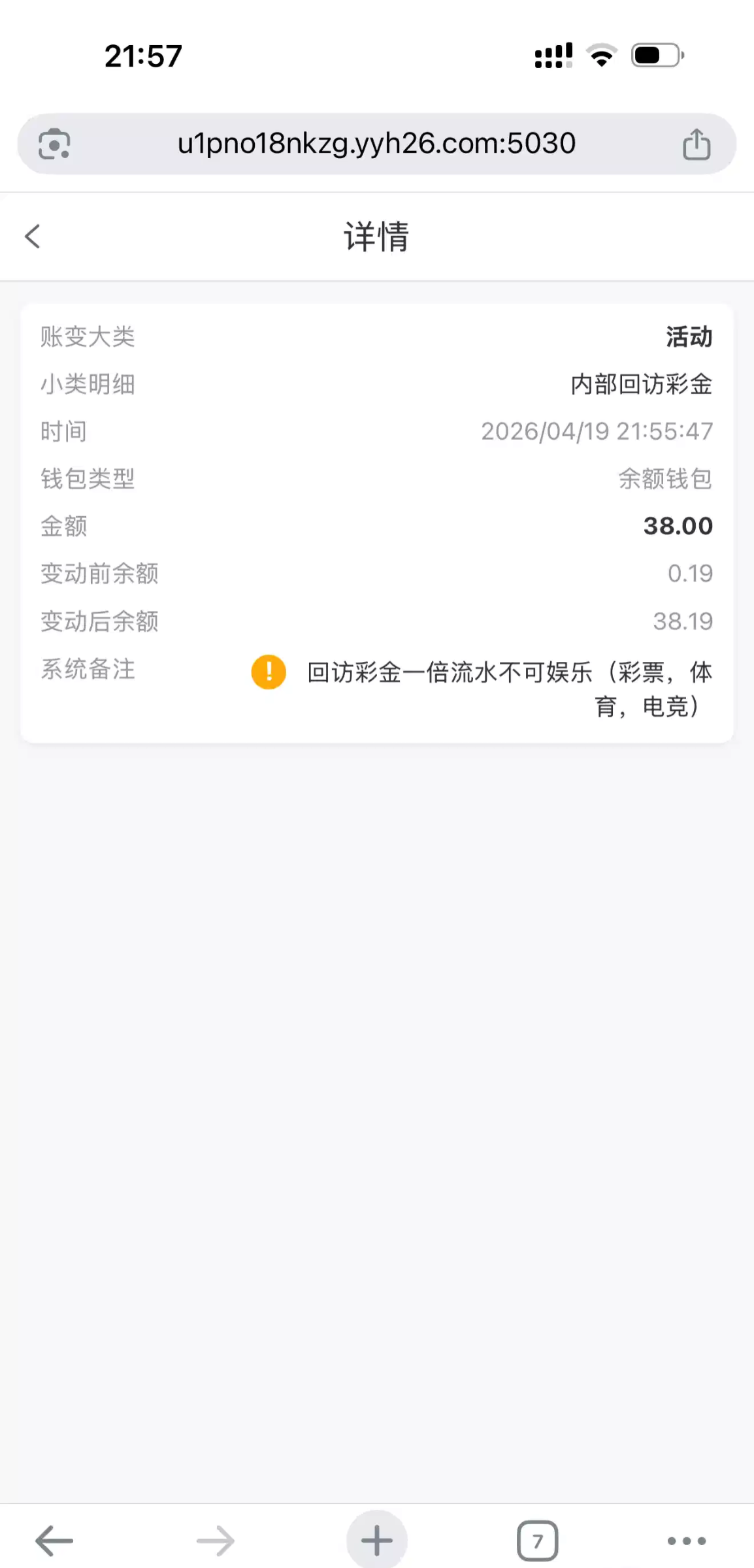 【银河2333】—✅—电话彩金-菠菜星球