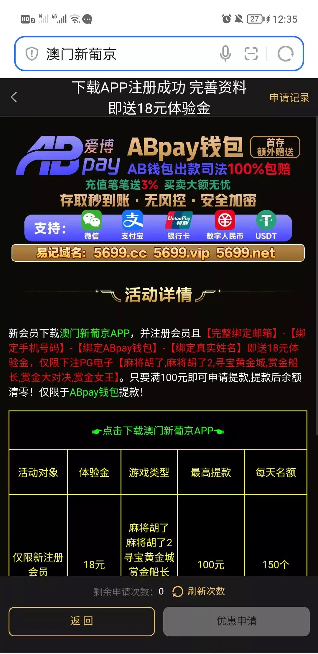 图片[1]-【葡京5699】—✅—绑定AB钱包送18