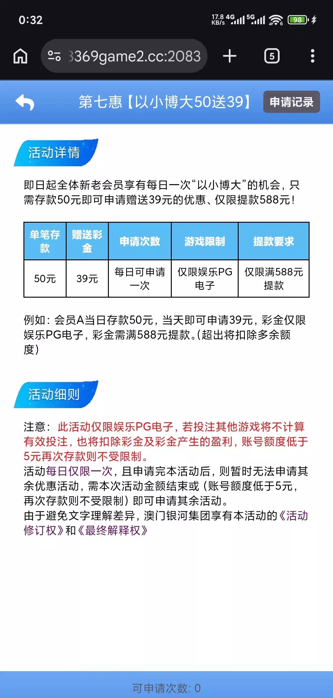 图片[1]-【银河3369】—✅—博大50+39