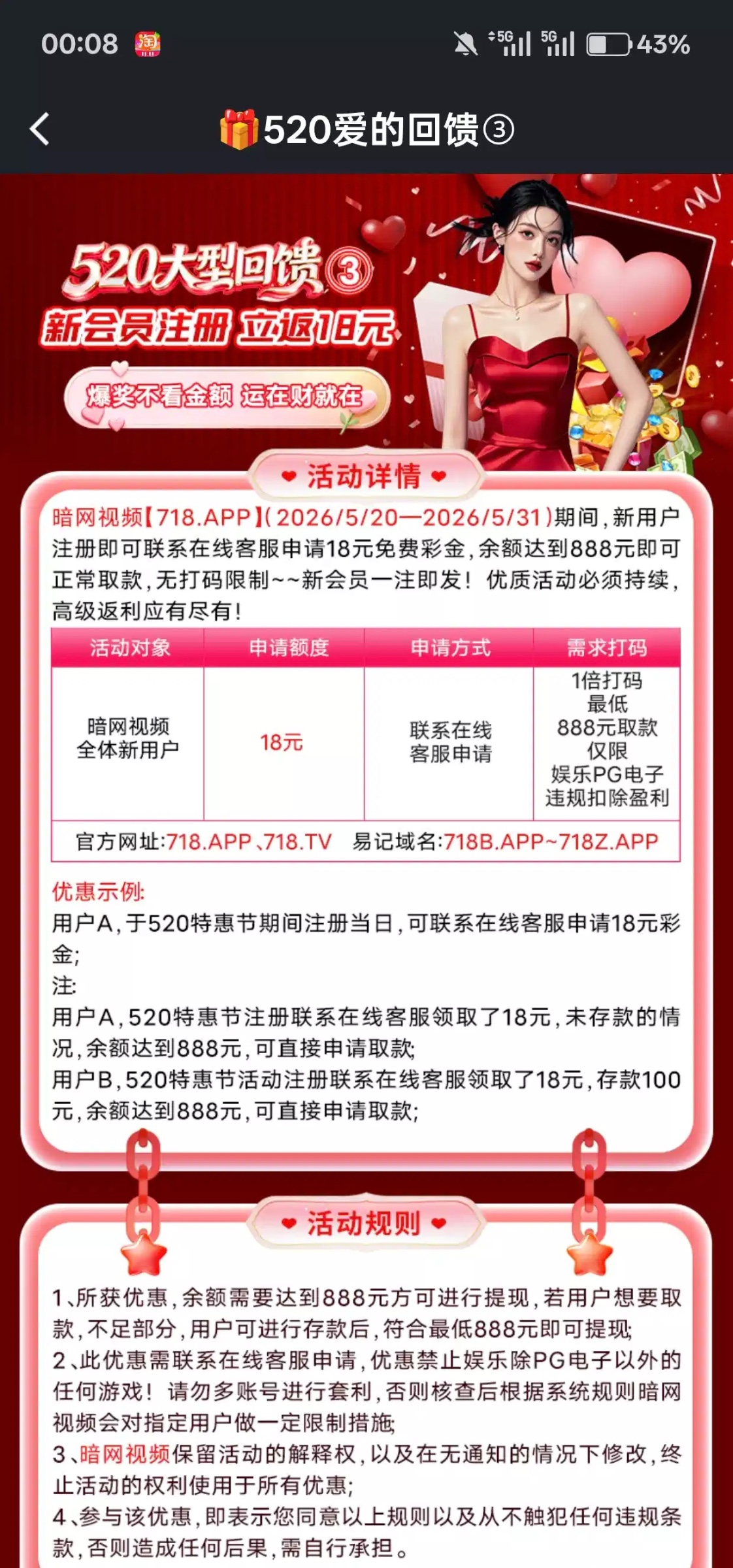 【暗网视频】—✅—限时注册彩金-菠菜星球
