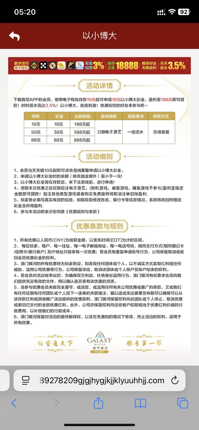 【银河41】—✅—以小搏大-菠菜星球