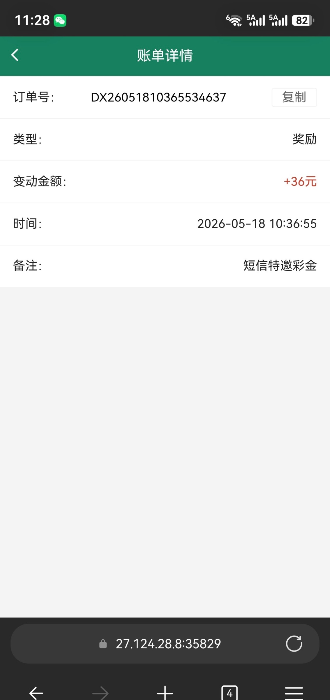 【bet1056】—✅—短信特邀重制-菠菜星球