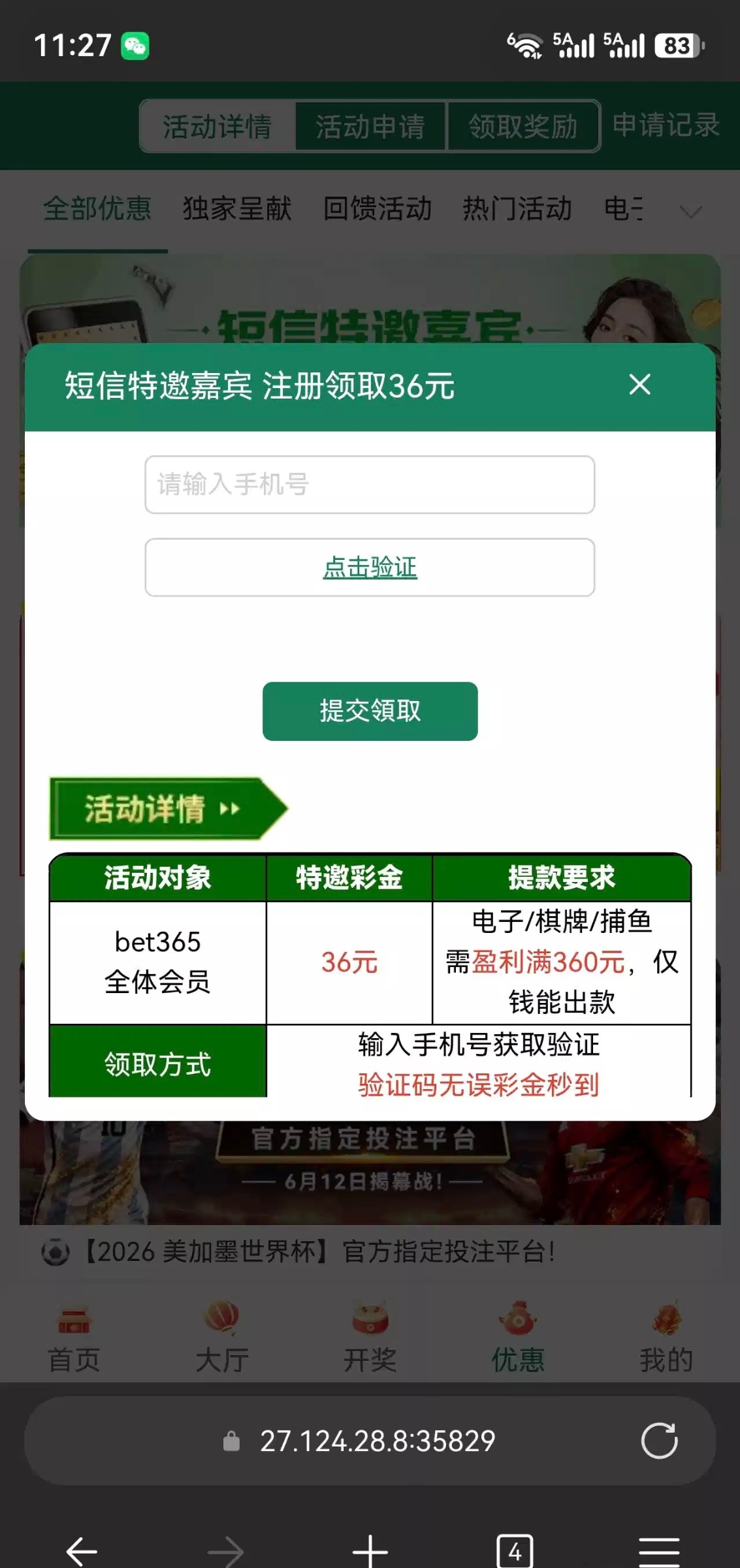 【bet1056】—✅—短信特邀重制-菠菜星球
