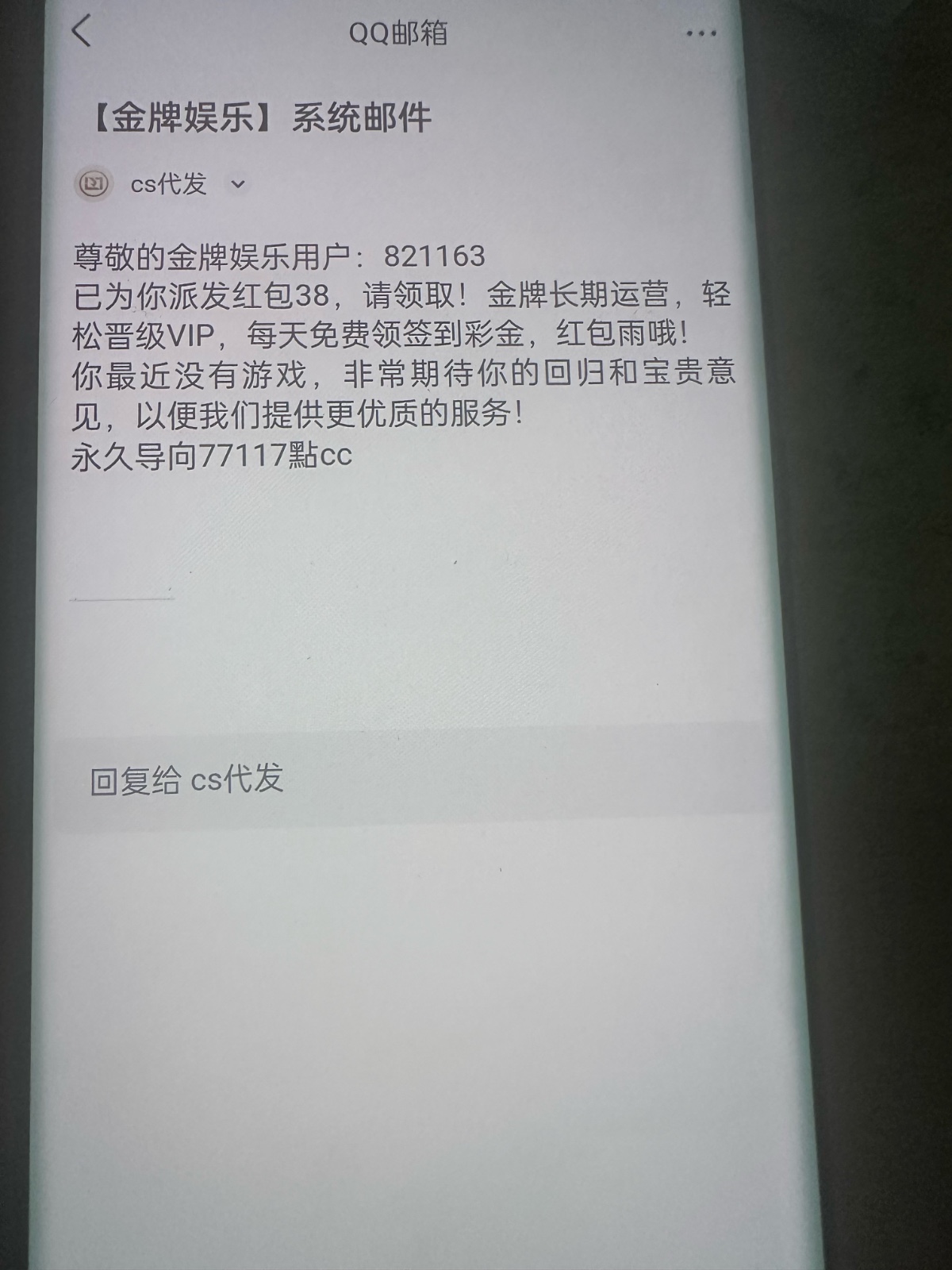 金牌娱乐：邮箱彩金-菠菜星球