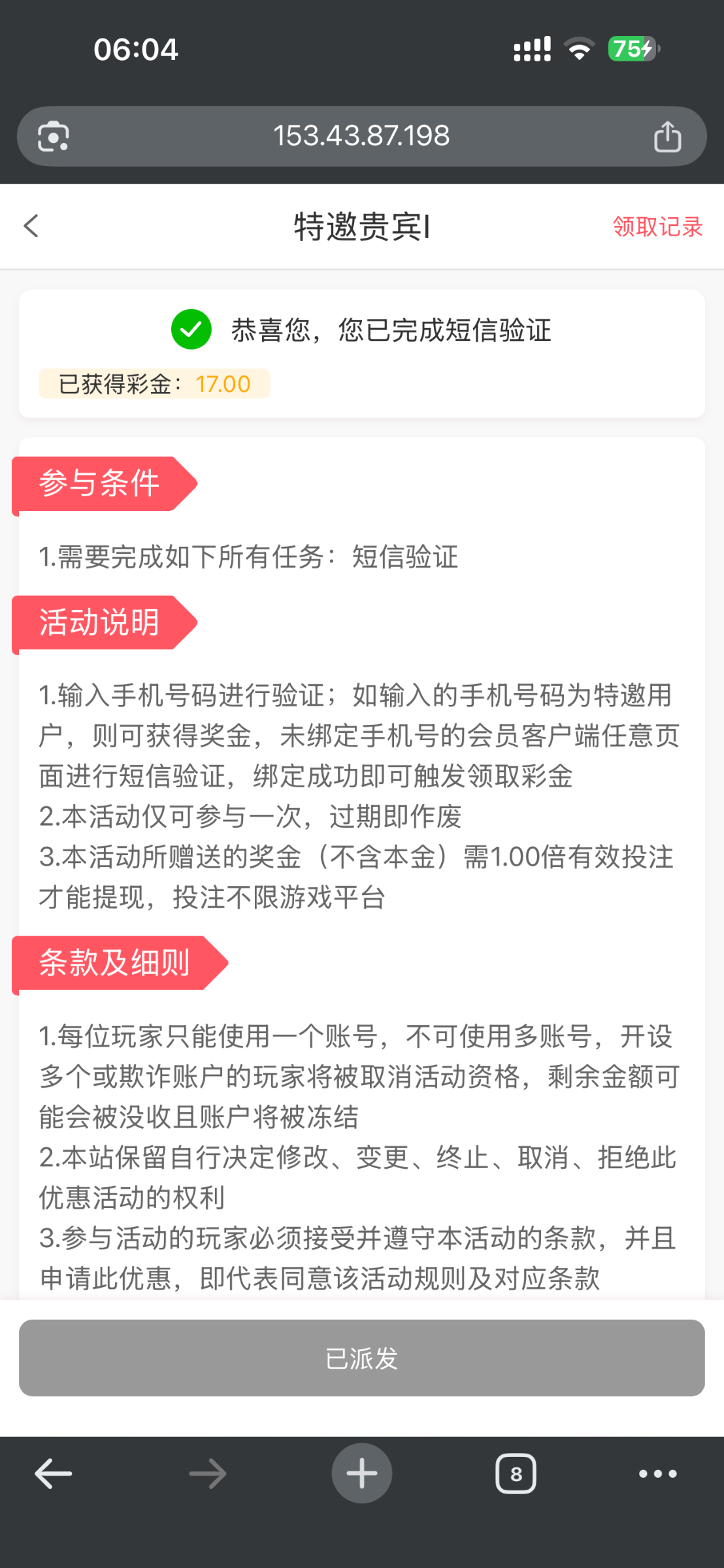 图片[1]-0007自助特邀